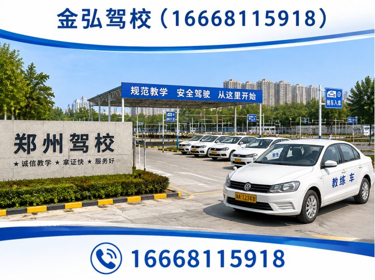 中原区考驾照展示图