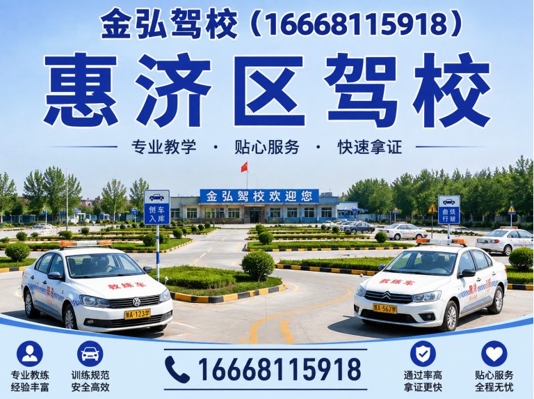 中原区郑州驾校展示图
