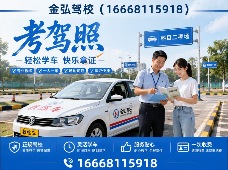 中原区金弘驾校展示图